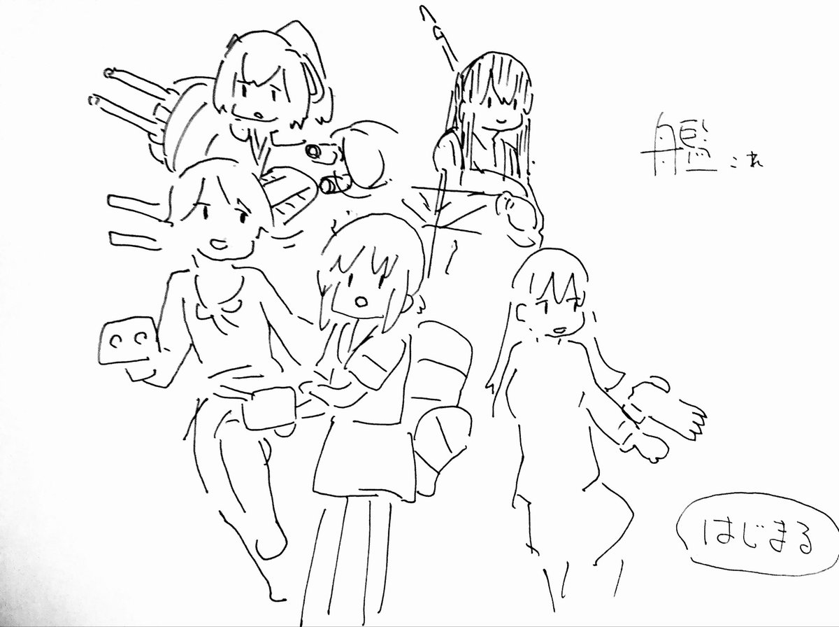 いにしえ再放送 艦隊これくしょん はじまります 