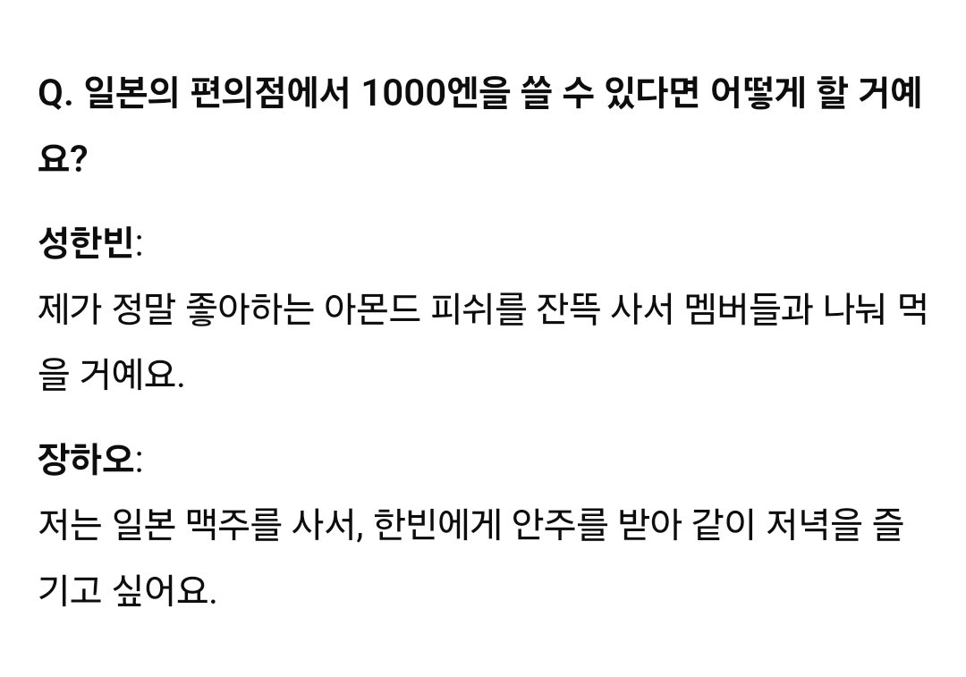헙😳  하ꔌ님께서  일본 편의점에서 1000엔 쓸수잇으면 맥주 사서 한비니랑 같이 저녁 반주 하고싶대.....🍻🍻🍻

#늘빈