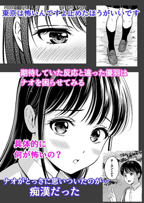 田舎の女の子が頑張る話(2/3) 