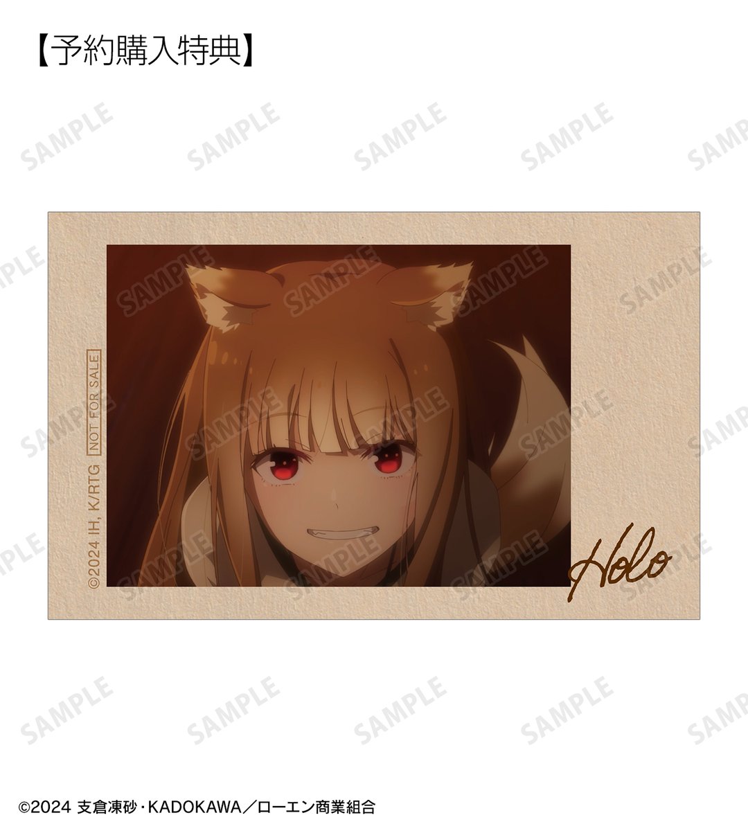 【締切間近】TVアニメ『狼と香辛料 MERCHANT MEETS THE WISE WOLF』より「トレーディング ホロ 場面写ブロマイド」などのご予約は6月11日まで！AMNIBUS限定特典もございます！この機会にぜひご予約ください！
amnibus.com/products/title… #狼と香辛料 #spice_and_wolf