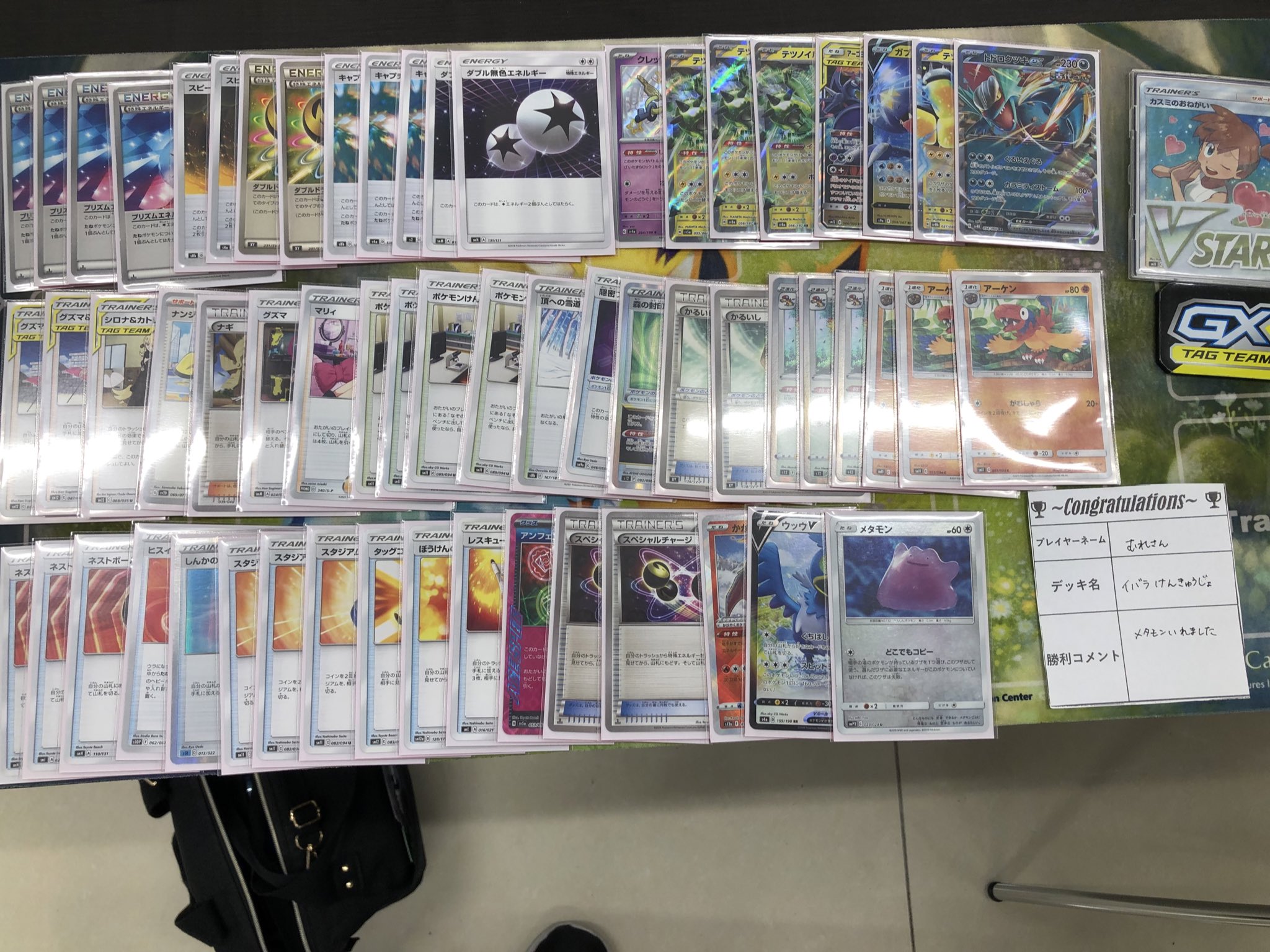 ポケモンカード　エクストラ　デッキ　イバラ研究所 ポケカ優勝デッキ on X: 