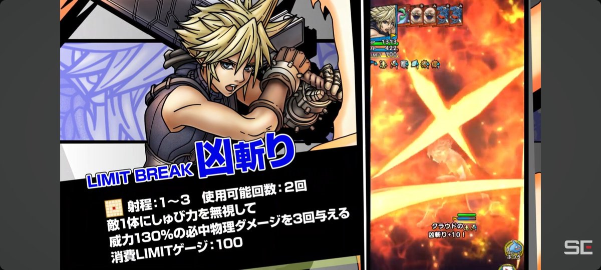 自分がやってるゲーム同士のコラボほど熱いものはないよなぁ！？
最後の映像と良い、もう楽しみ過ぎる！
ドラクエタクト、エバクラありがとーー！
#ドラクエタクト
#FF7ECコラボ