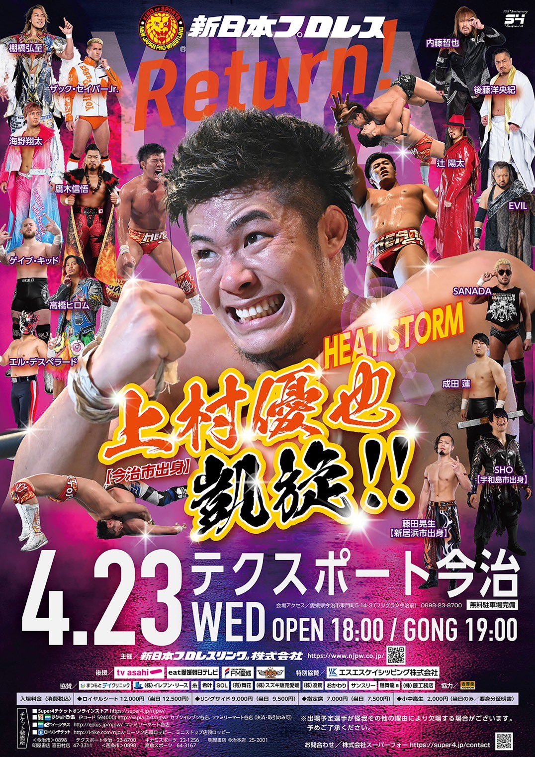 【犬2022】内藤哲也スカジャン LOS INGOBERNABLES 犬2022】内藤哲也スカジャン LOS INGOBERNABLES LOS