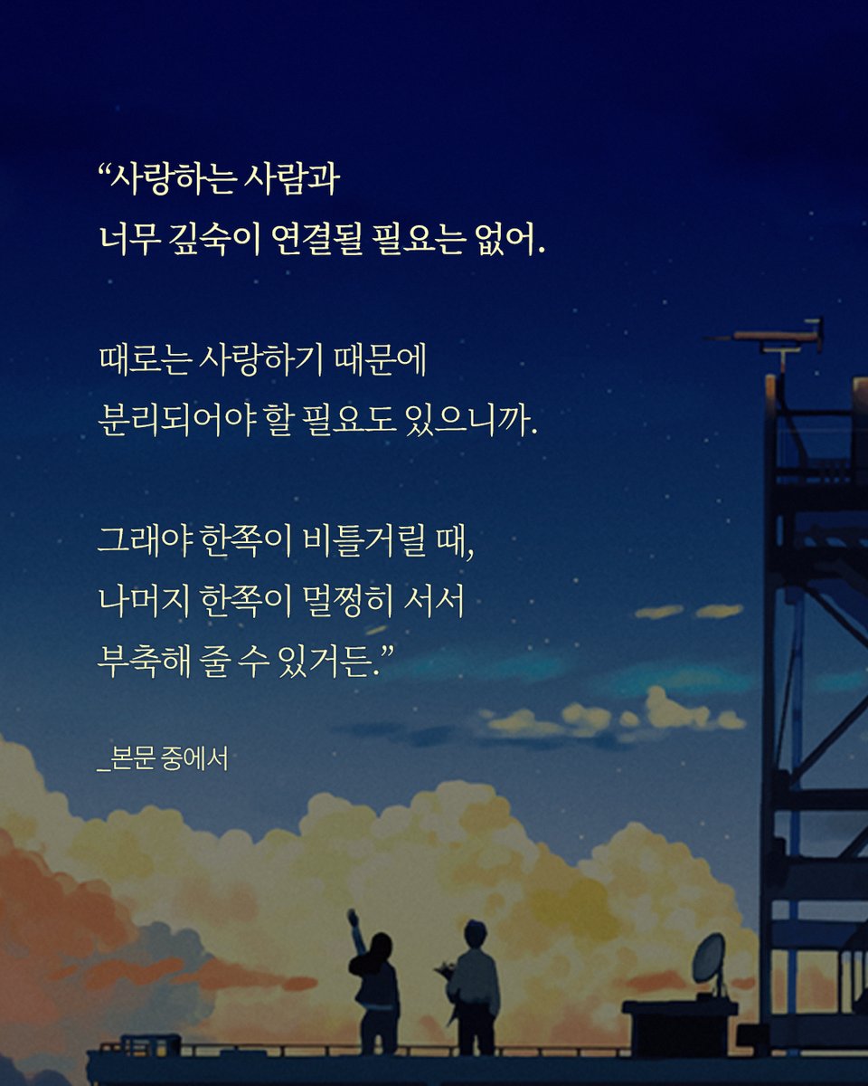 #신간 #출간

상처 입은 이들을 끌어당기는 신비로운 한 마을의 이야기,
 『안녕, 목화마을』이 출간되었습니다.

번아웃을 겪다, 오랜 친구 ‘도연’의 초대로
목화마을로 향하게 된 주인공 ‘재경’.
그러나 도착한 마을에서 재경은
도연이 세상을 스스로 등졌다는 사실을 알게 된다.

재경은 도연 없이