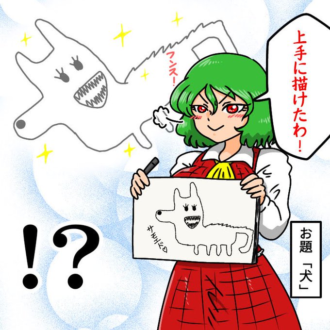 なんかゆうかりんは画伯なイメージ。 