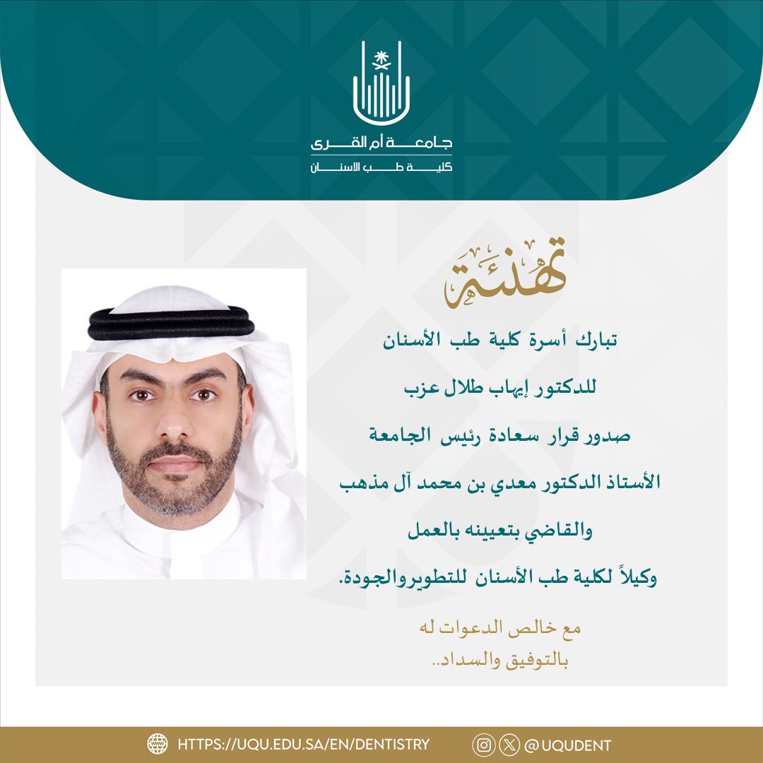 تهنئة ✉️