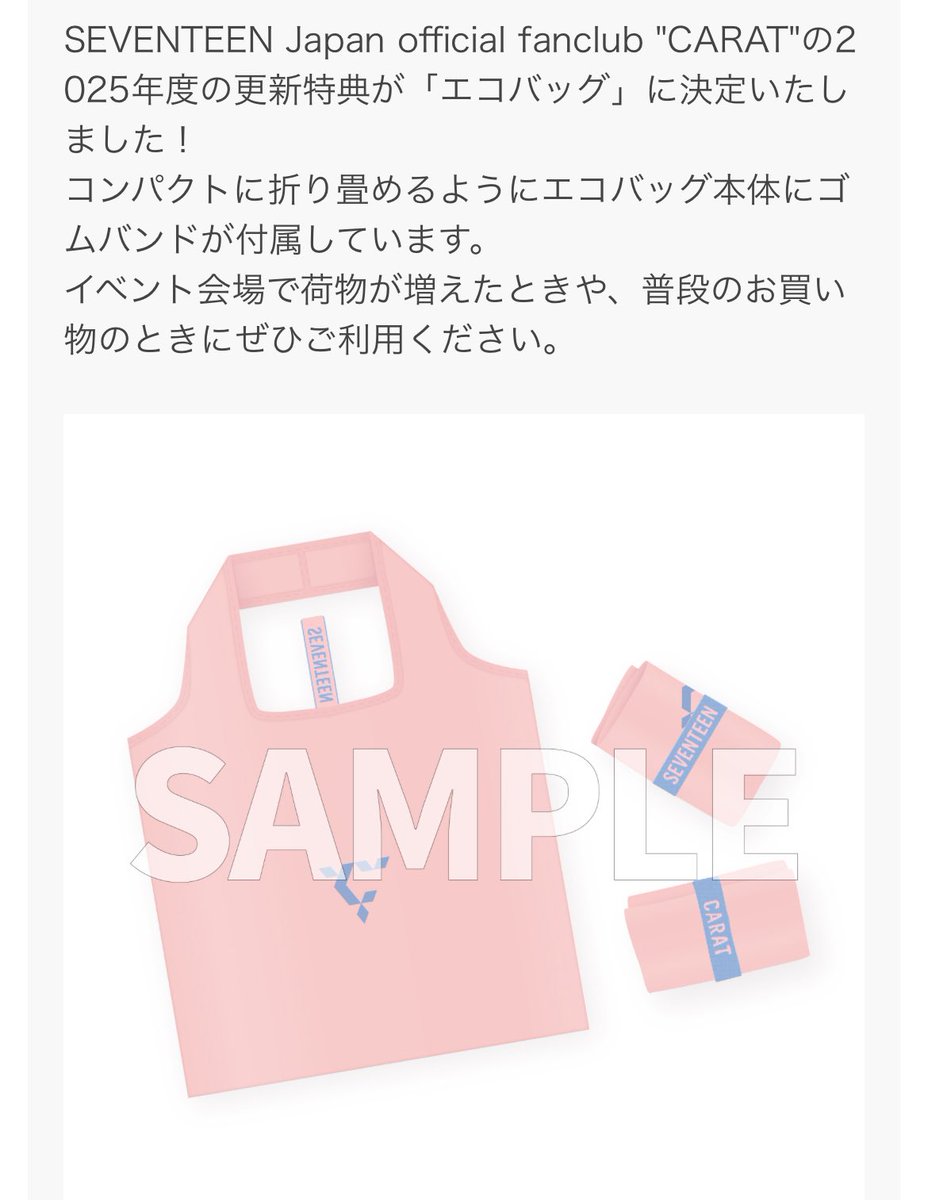 seventeen ファンクラブ特典　更新特典　エスクプス NEWS | SEVENTEEN Japan official site