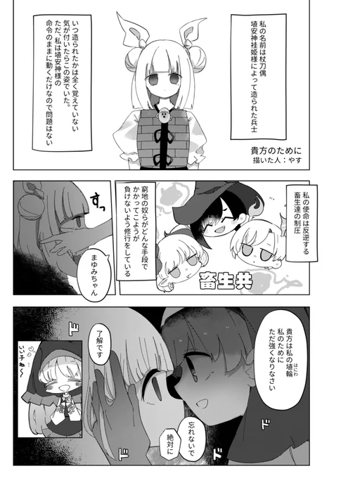 まゆみ割り合同に寄稿した原稿(1/2)
#壊れた磨弓合同 