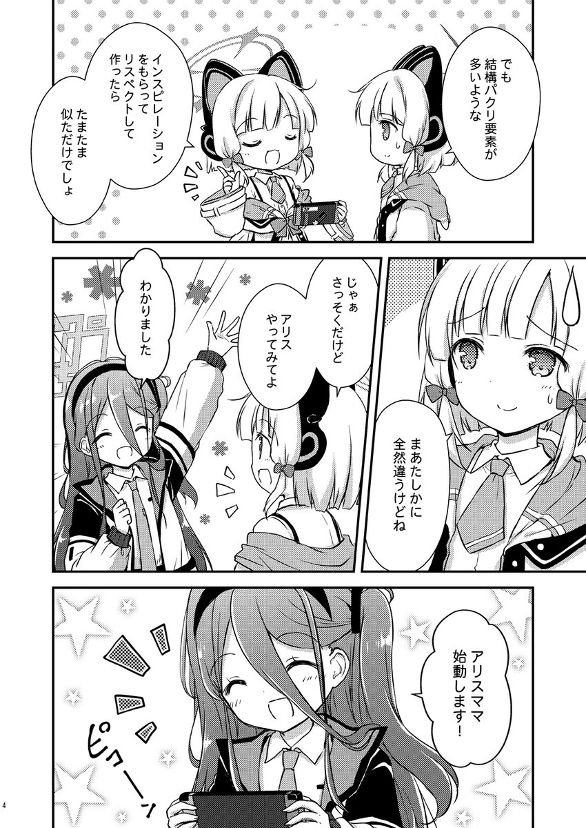 りこりん♡ 楪┊︎ C106(日)西1 ね-26ab (@nx_e78) / X