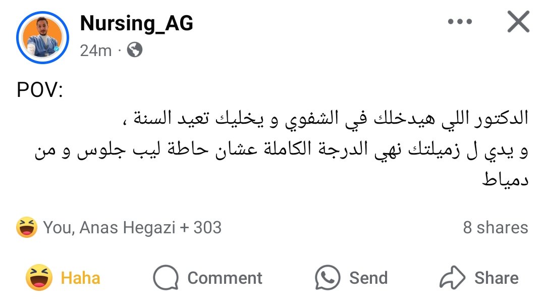 يبختك ي قمر الليالي علشان أنا شنيور