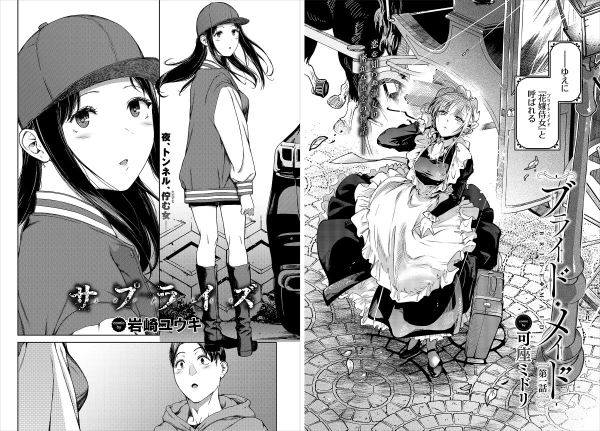 ◤電子配信◢
前号『コミックバベル25年5月号』が本日より電子配信スタート✨

🔹FANZA
https://t.co/fgJKWUE0zg
🔹DLsite
https://t.co/ztC6O6ndbp
🔹BOOK☆WALKER
https://t.co/1huKm4Uwzt
🔹シーモア
https://t.co/2xo6tnKr3z

webアンケート(4/30 15:00〆切)🔽
https://t.co/3aydnapCnv 