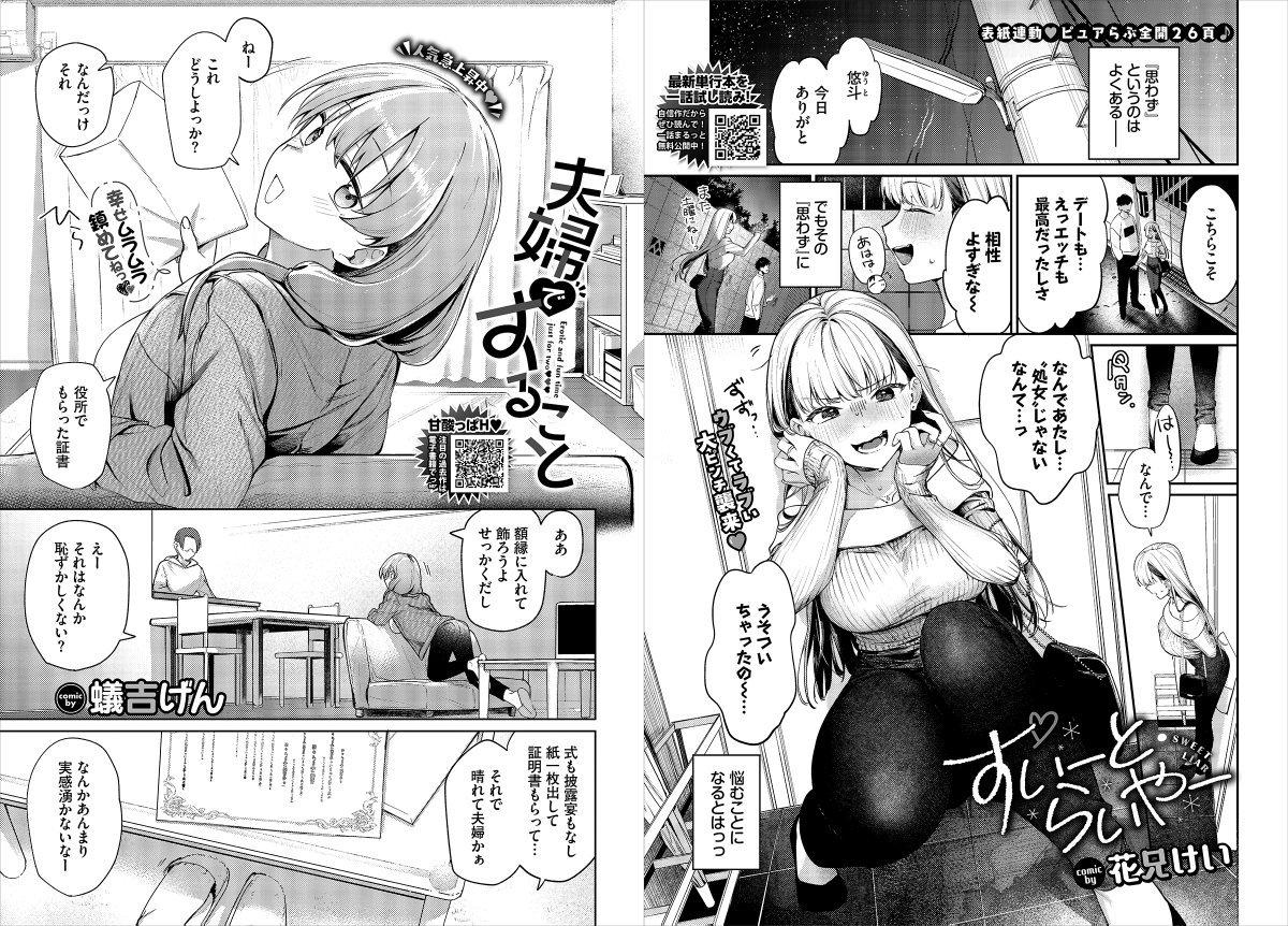 ◤電子配信◢
前号『コミックバベル25年5月号』が本日より電子配信スタート✨

🔹FANZA
https://t.co/fgJKWUE0zg
🔹DLsite
https://t.co/ztC6O6ndbp
🔹BOOK☆WALKER
https://t.co/1huKm4Uwzt
🔹シーモア
https://t.co/2xo6tnKr3z

webアンケート(4/30 15:00〆切)🔽
https://t.co/3aydnapCnv 