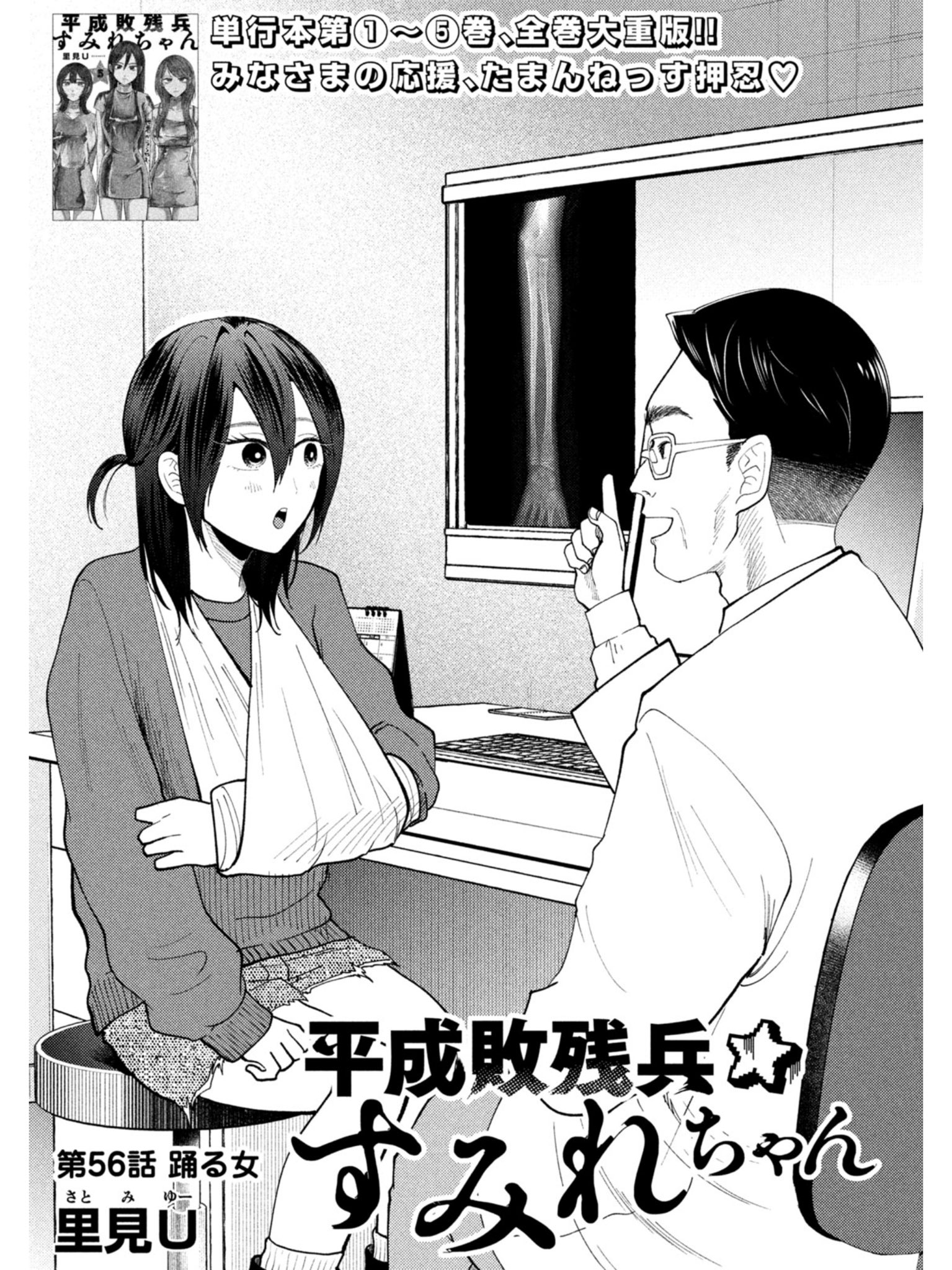 ザ・ファブル21 - البحث / X