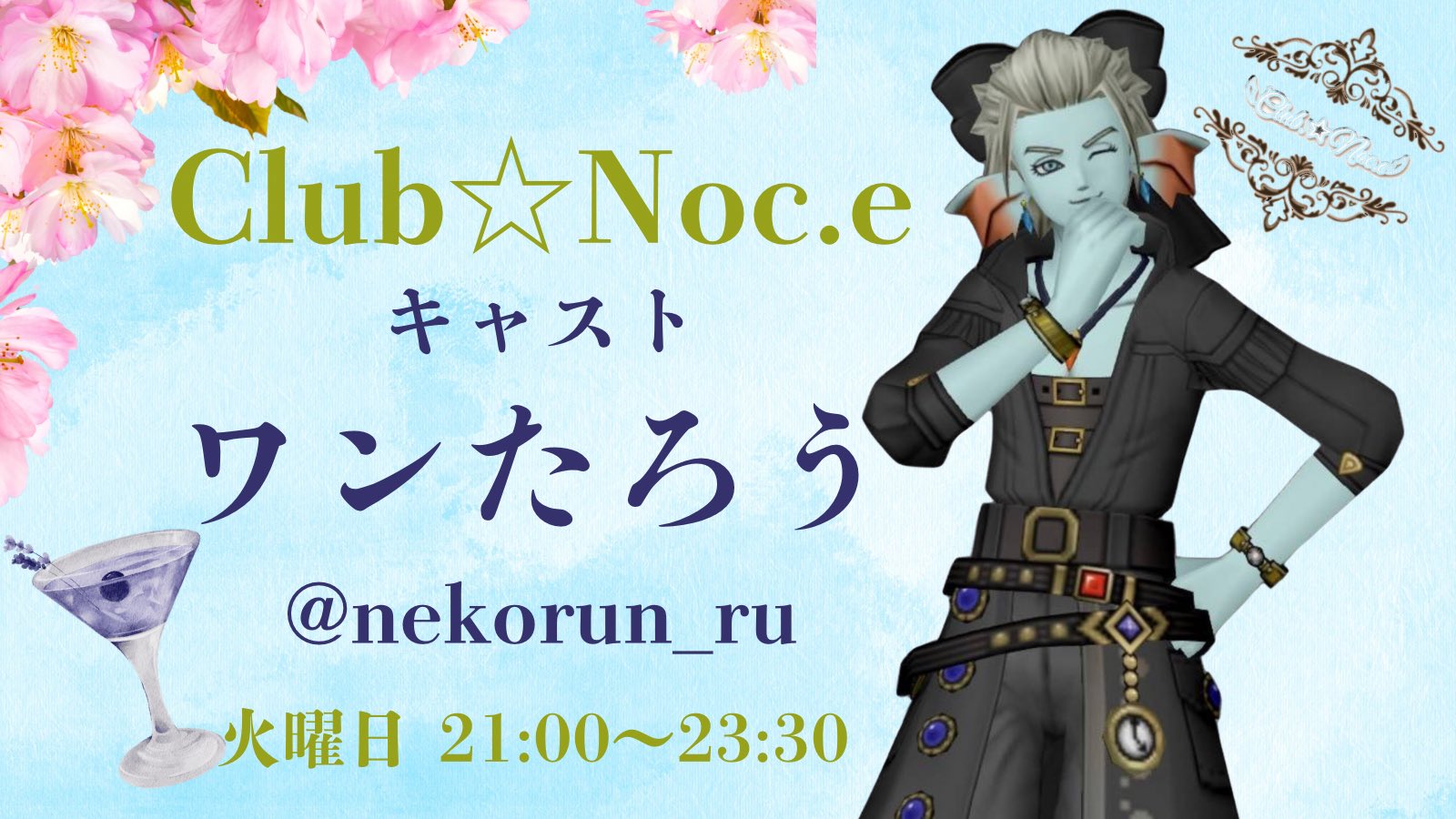 Club✮Noc.e (@Trig_Rio) / X
