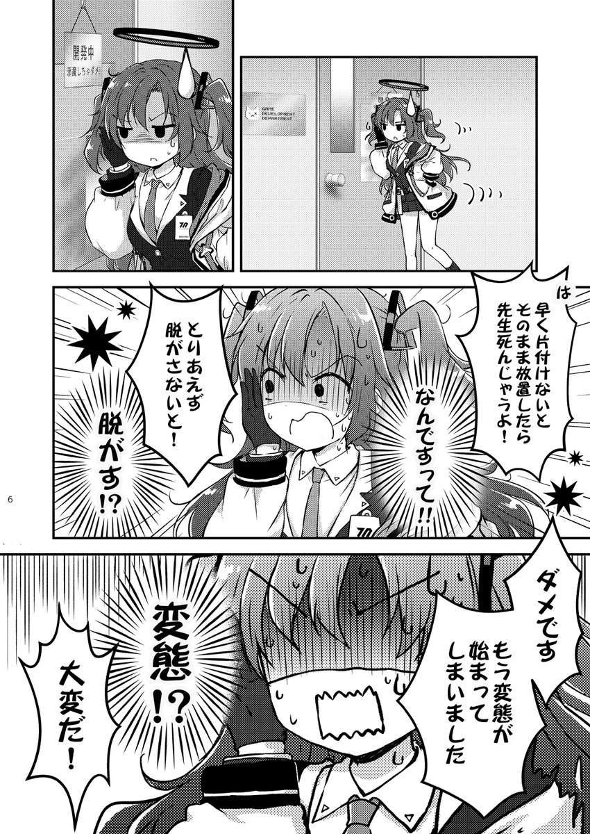 マンガのサンプルのつづきです⬇️