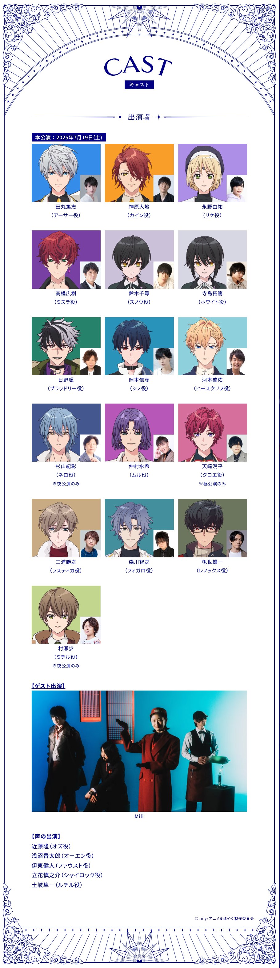 公式】まほやくイベント＆グッズ情報 (@mahoyaku_event) / X
