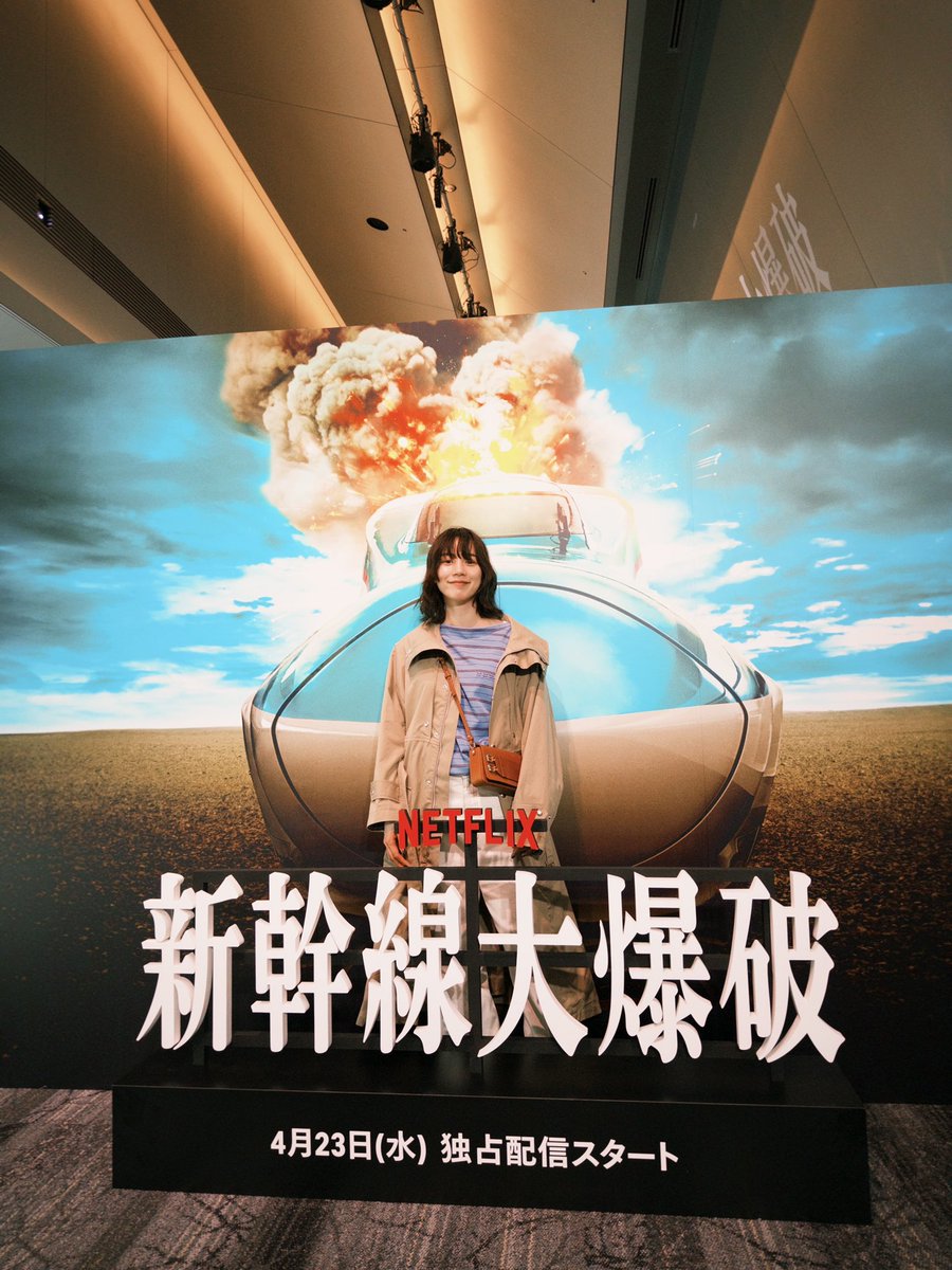 昨日の「新幹線大爆破」発車記念イベントでの展示、開場前に記念撮影🫶🏼

電車まだ来ないなーの小芝居してます⌚️
本物も特撮もセットもCGもと混ざり合い、作品内の新幹線の実在感はシビれます。
のん
#私服 #新幹線大爆破 #Netflix
