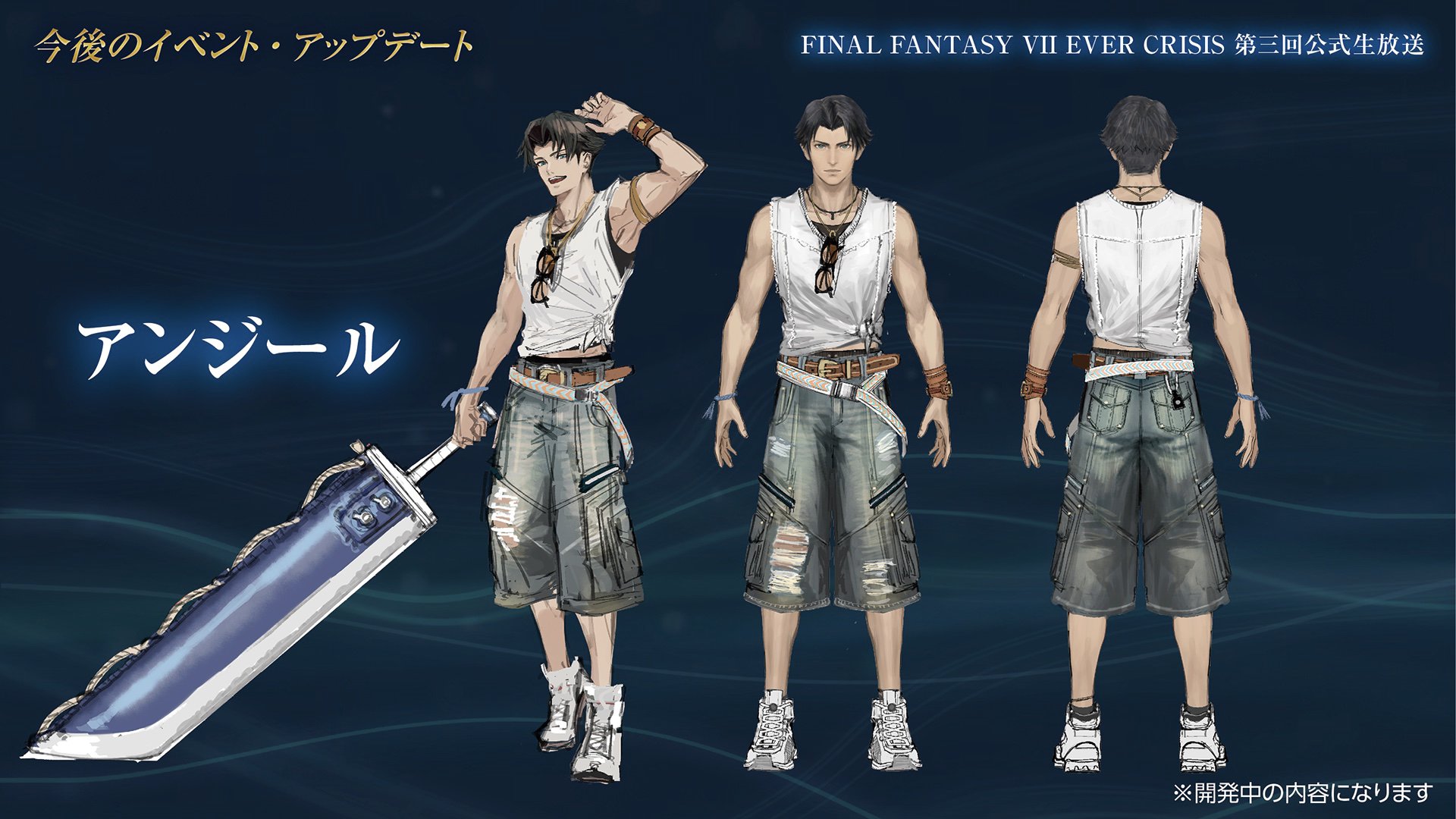 FINAL FANTASY VII エバークライシス 7ec　非売品 FFVIIエバークライシス | FF7EC (@FFVII_EC_JP) / X