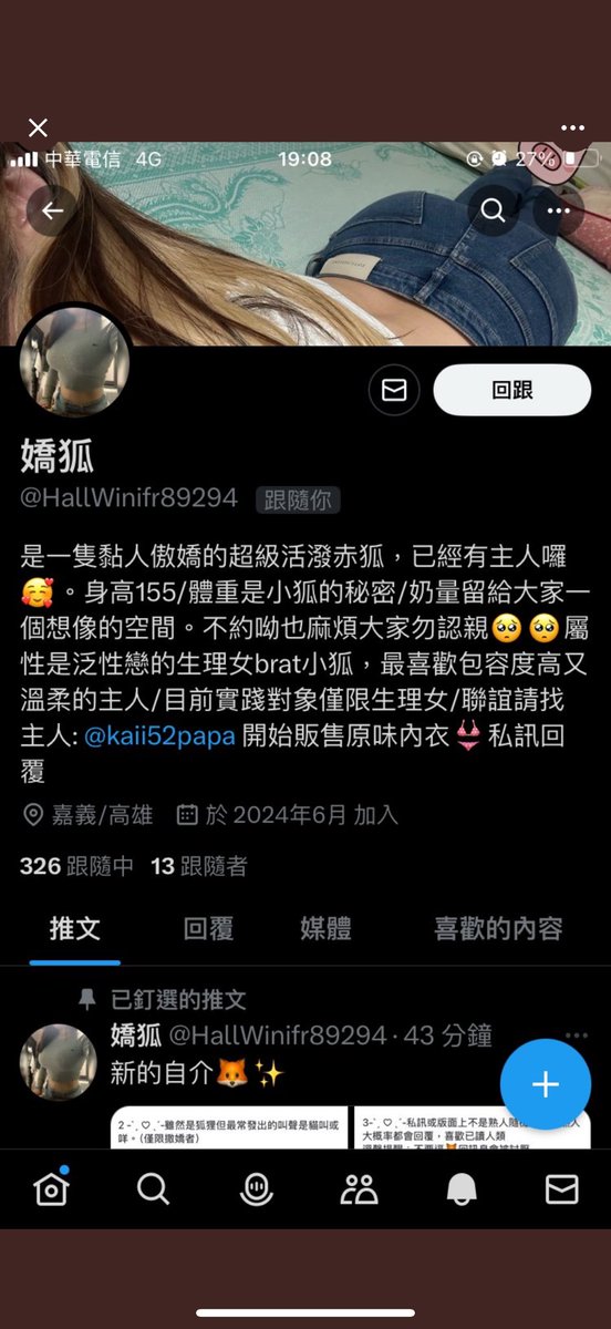 大會報告✨

我只有一隻推特帳號喔，我沒有再付費約會，只有販賣內衣

而且絕不面交

不要被騙了😂被騙我無法喔，開始有假帳囉