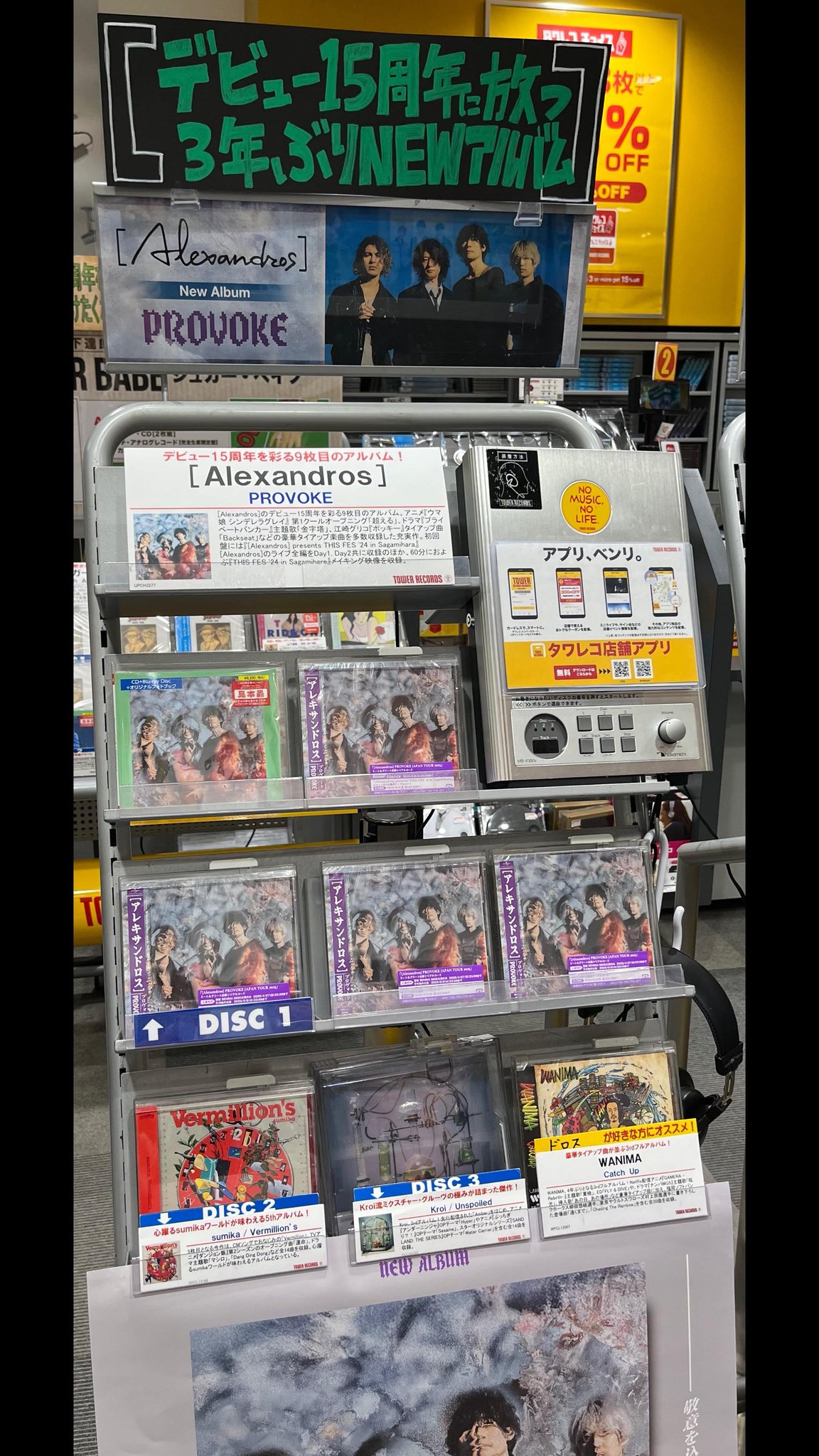 タワーレコード浦和店 on X: タワーレコード浦和店 on X:
