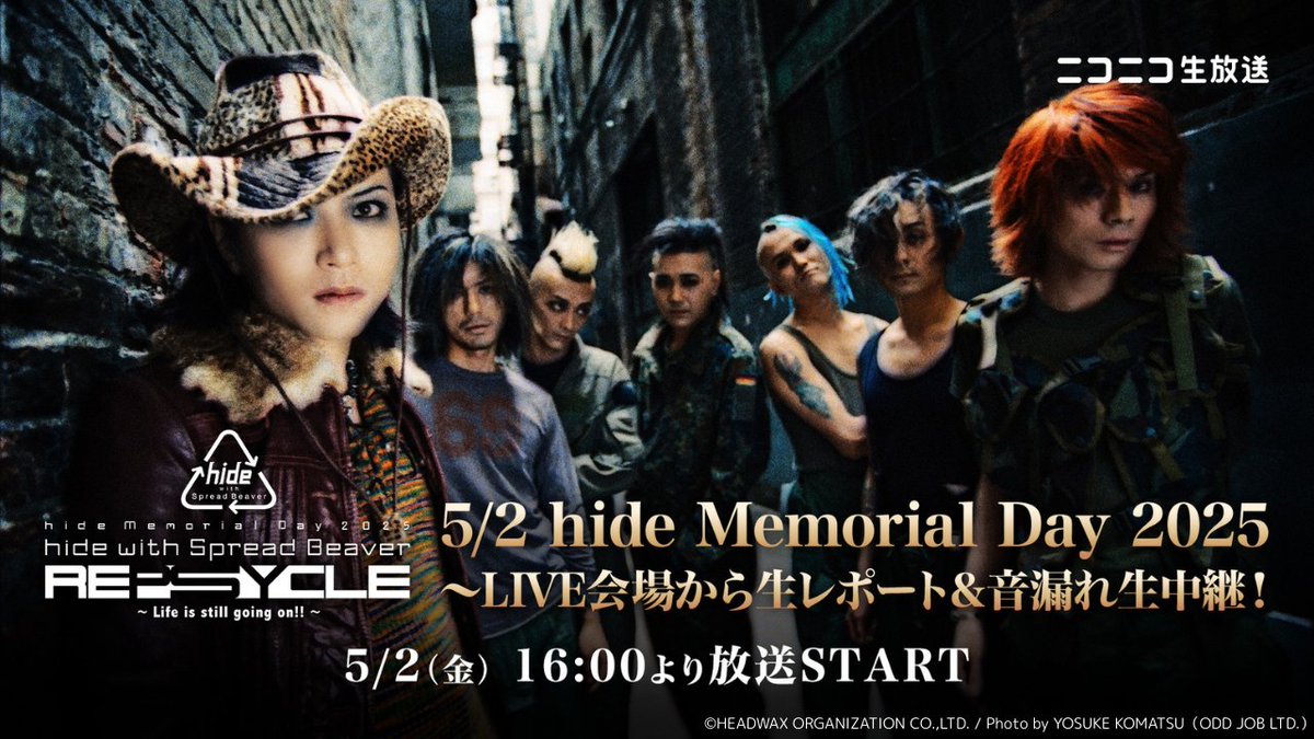 超激レア*送料込み* テヤン hide 〜20th Memorial Ver.〜 hide official on X: