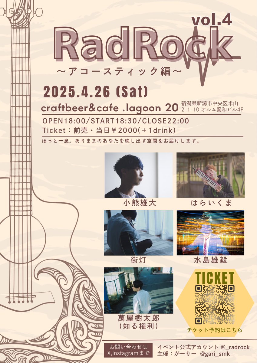 ☕️Food出店メニュー解禁🍰

RadRock vol.4では
繋ぐ居場所bud; さんのFood出店あり🌟

メニュー
✔︎︎︎︎酒粕味噌おにぎりと春野菜豚汁
   和風ハンバーグ定食 ￥1,250
✔︎︎︎︎酒粕りんごチーズケーキ ￥650
✔︎︎︎︎抹茶と苺のロールケーキ ￥650

是非、お食事もお楽しみください🍴😋