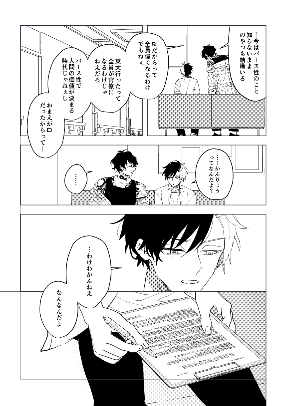 ひらがなで喋る | イカなつ🦑 さんのマンガ | ツイコミ(仮)
