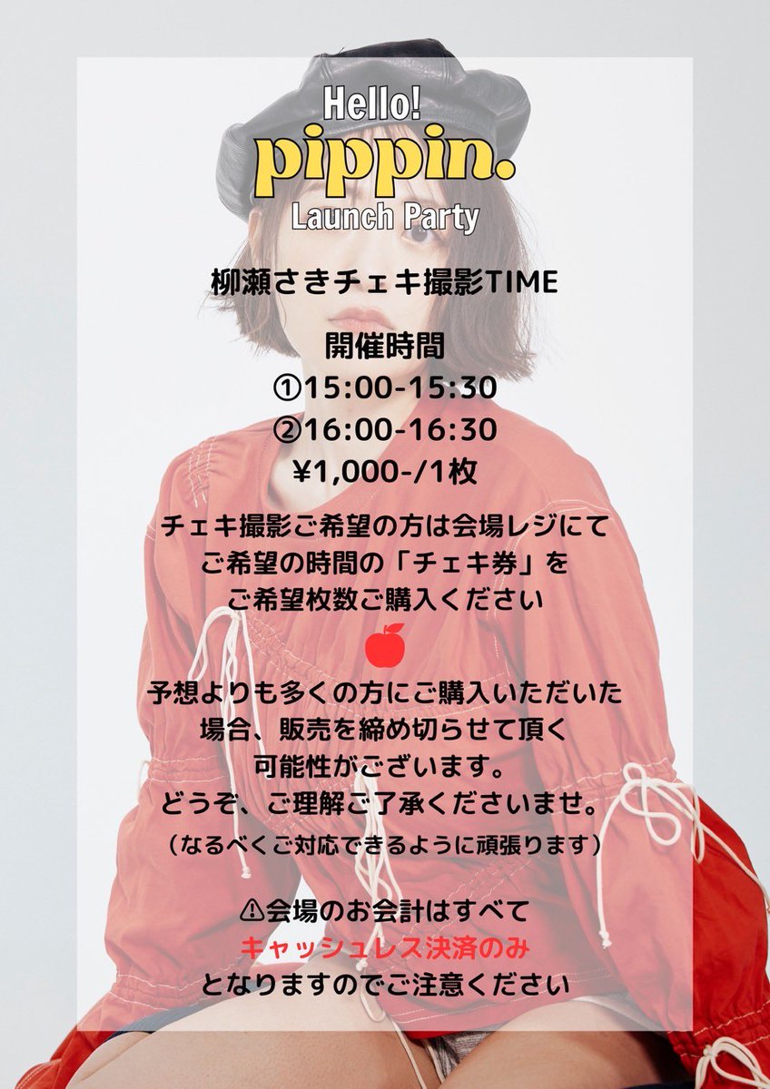 pippiさま専用 2025年4月27日（日） 14:00-18:00 【入場無料】 ZINE「pippin.#01」と
