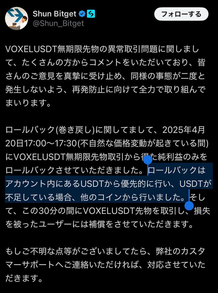 ScoutHack's tweet photo. 勝手に他のトークン売ってるのヤバすぎませんかw https://t.co/4KITY24sY9
