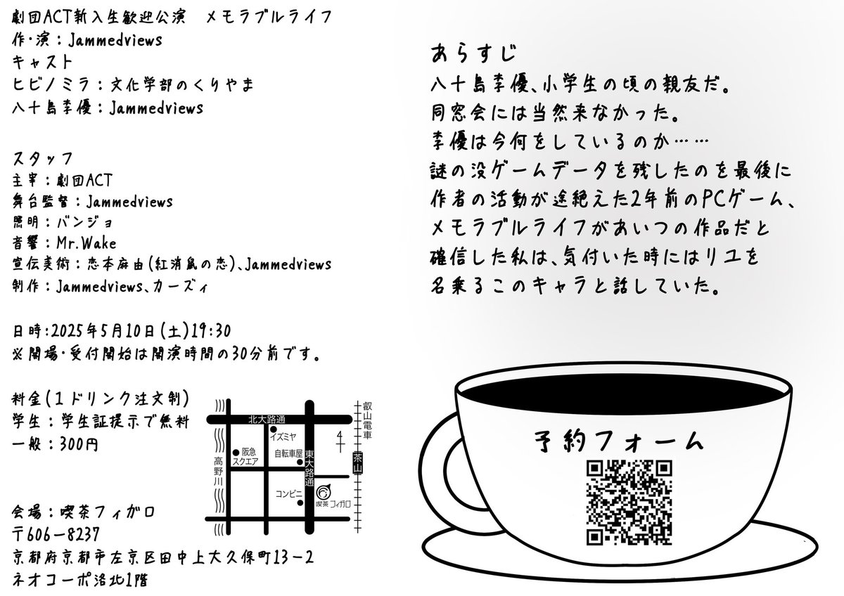 劇団ACT@京都産業大学 演劇部 tweet media