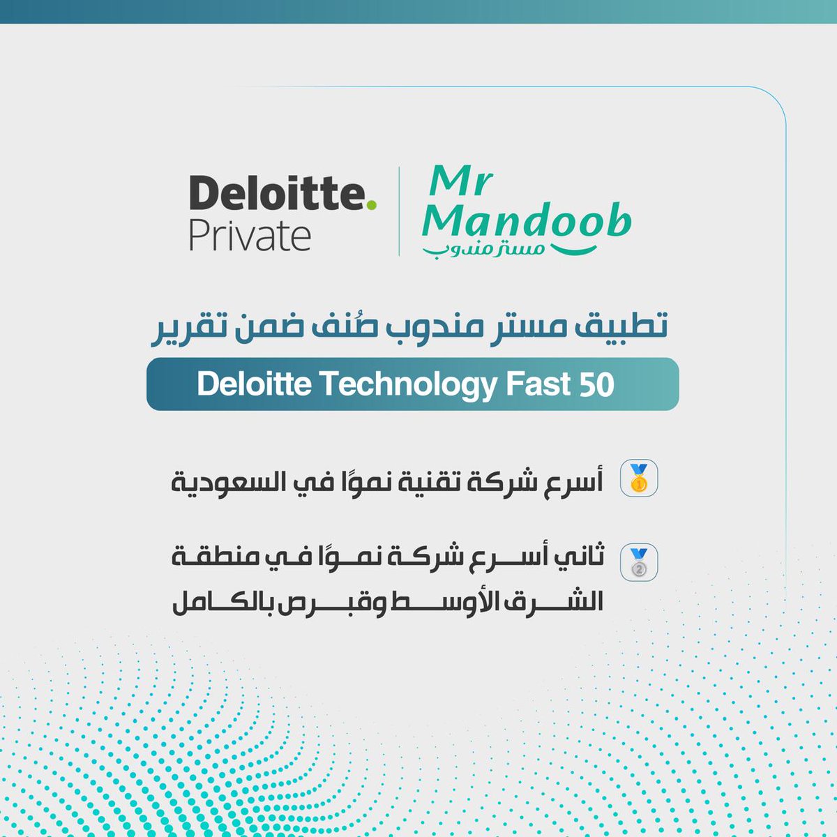 مستر مندوب | 🇸🇦 Mr Mandoob tweet media