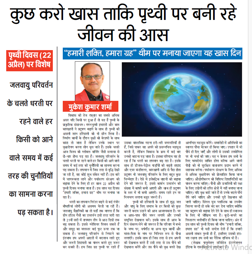 PSIIndia's tweet photo. On #WorldEarthDay, Mukesh Kumar Sharma, ED, PSI India, noted that rapid development has taken a toll on the planet's precious natural resources, especially its green cover. He emphasised the threat of #ClimateChange and stressed the importance of reducing carbon emissions, curbing single-use plastic, and controlling pollution. He also underscored the theme "Our Power, Our Planet," noting that the Earth's well-being is our collective responsibility, and it's crucial to preserve its greenery for a sustainable future. Click to read the full article: 
https://t.co/tDhdcmOdX6
https://t.co/0zA8skIuEl
https://t.co/j2nKfrDLZh

@khushisamay @SaharaJeevan @AkshatTimes @tciurbanhealth @GatesJHU @BMGFIndia @BayerIndia @HCL_Foundation @CII4nr @Kenvue @CIFFchild @Genpact @tatatrusts @SBI_FOUNDATION
#PSIIndia #EliLillyIndia #EarthDay #WorldEarthDay2025 #OurPowerOurPlanet