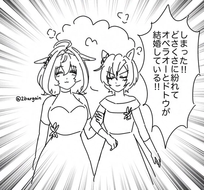 ドトオペ 