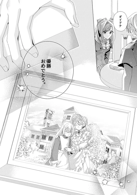 Pixivコミックさんでは
『限界OLさんは悪役令嬢さまに仕えたい』 #あくつか  
26話前後編更新されてます!https://t.co/cagICF99XZ 
