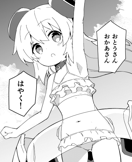 昨日はメカ分が多かったので今日は純真無垢なロボっ子アルマのかわいいコレクションで中和しよう
#アルマちゃんは家族になりたい 