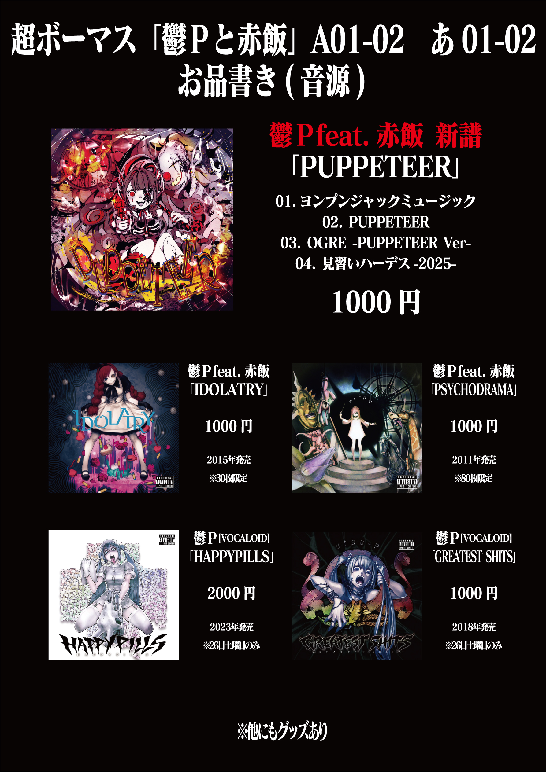 鬱P/Utsu-P (@utsupii) / X 鬱P/Utsu-P (@utsupii) / X