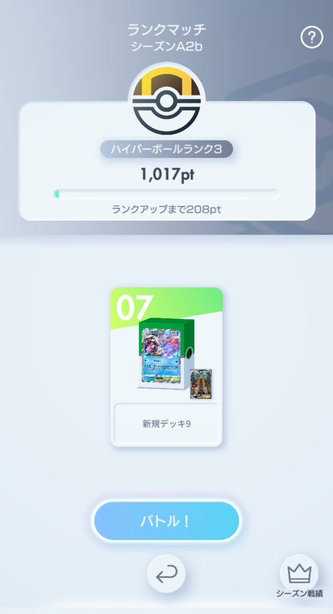 workman_DM's tweet image. 折り返し来たし頑張るぞー