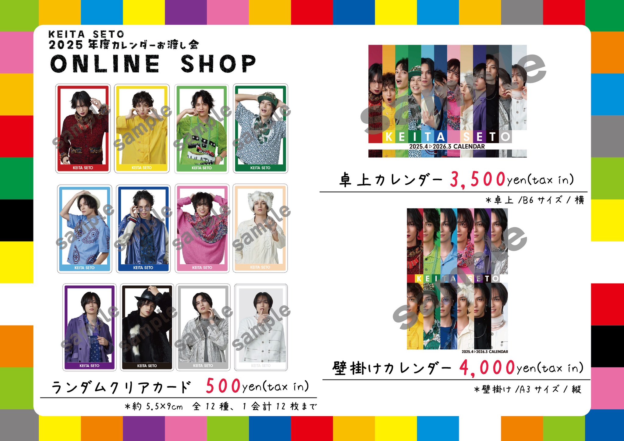 BOYS AND MEN 10th with CanCam 2021カレンダー発売決定