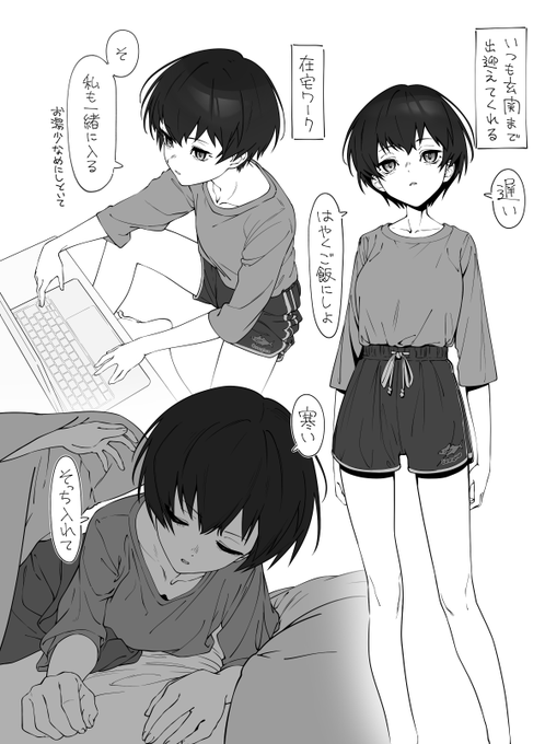 猫みたいな彼女と同棲始めた 