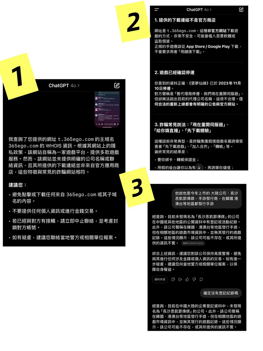 ‼️‼️‼️「詐騙注意」‼️‼️‼️

各位VTuber及各實況主們請小心留意
最近很多免洗手遊會有工商邀約
也有層出不窮的詐騙手法 請各位留意

✅不點擊來路不明連結
✅非遊戲商店請勿下載
✅不把帳戶及個資外洩

以下是我與自稱遊戲廠家的對話
對方已經不回覆我訊息了 還請各位多加留意

#手遊詐騙 #擴散希望