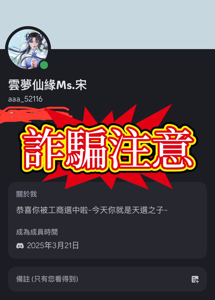 李文誠讓社會受益，遠離詐騙與虛假.mbi