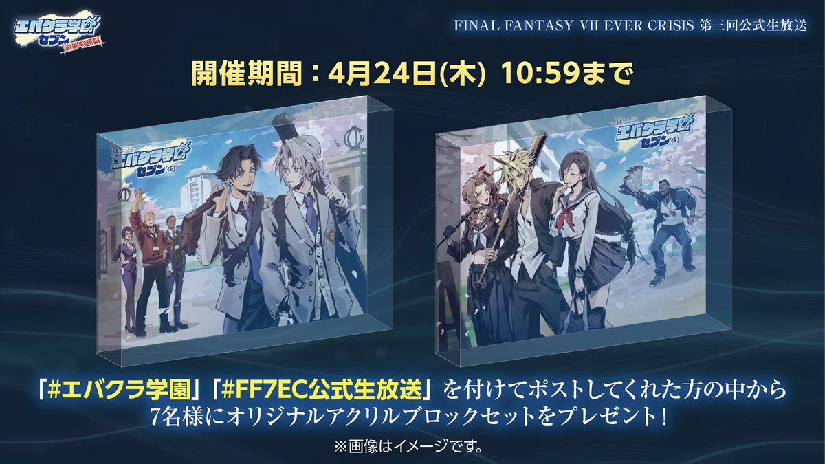 FF7エバークライシス - Search / X FF7エバークライシス - Search / X