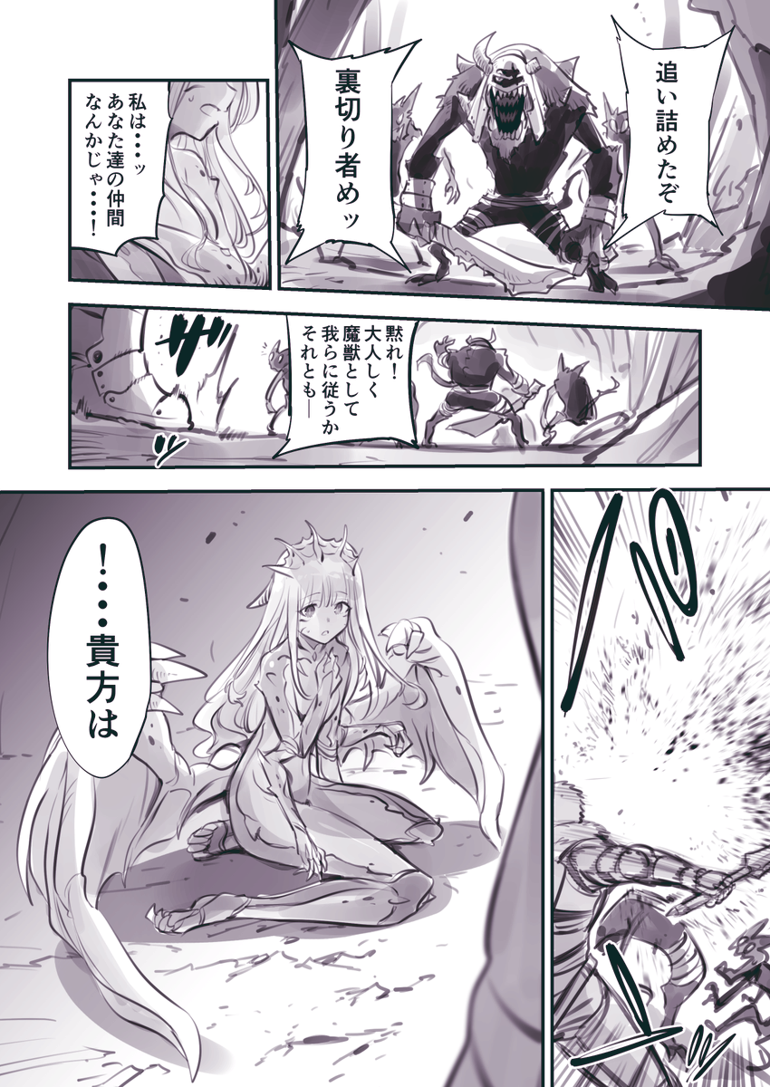 かたわらの魔の手の縄張り意識 