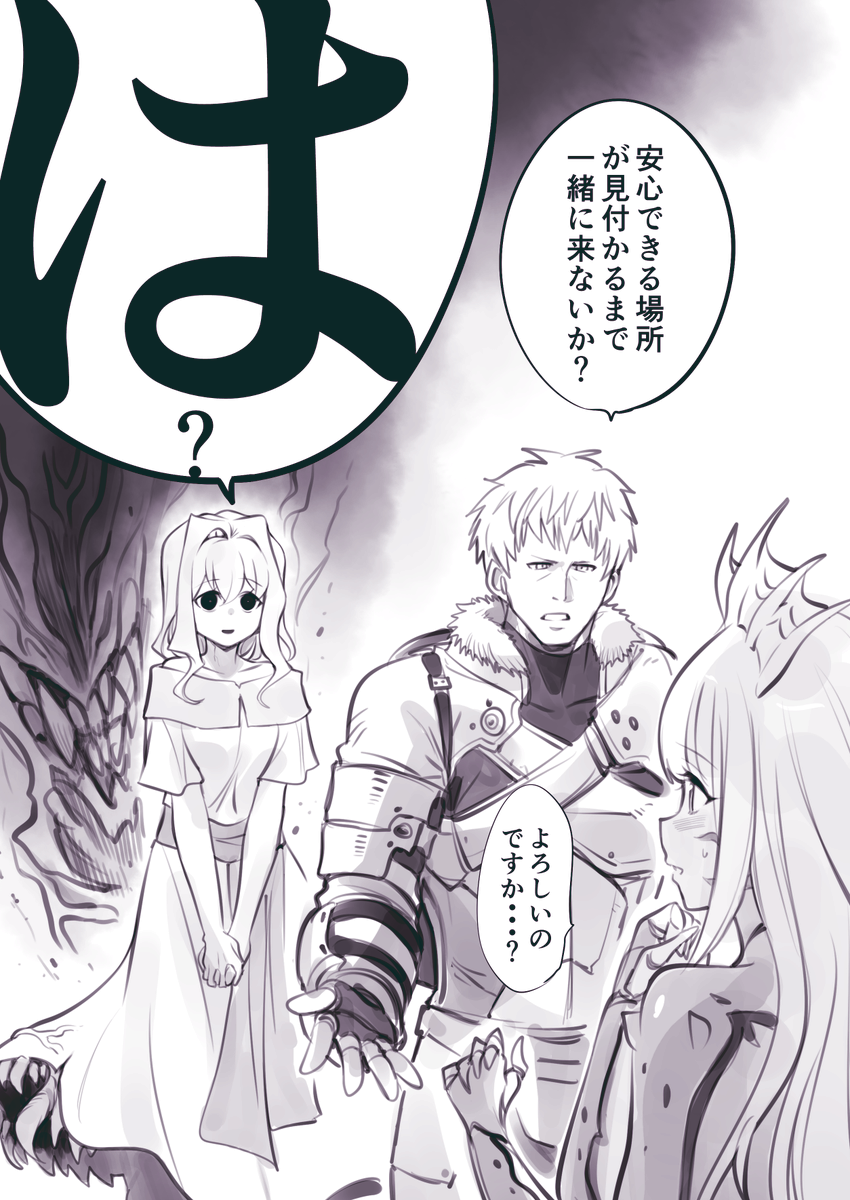 かたわらの魔の手の縄張り意識 
