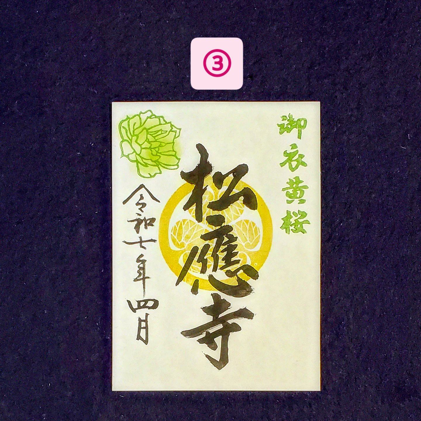 【★大感謝セール】 松應寺 (@shououji) X / ノート・メモ帳