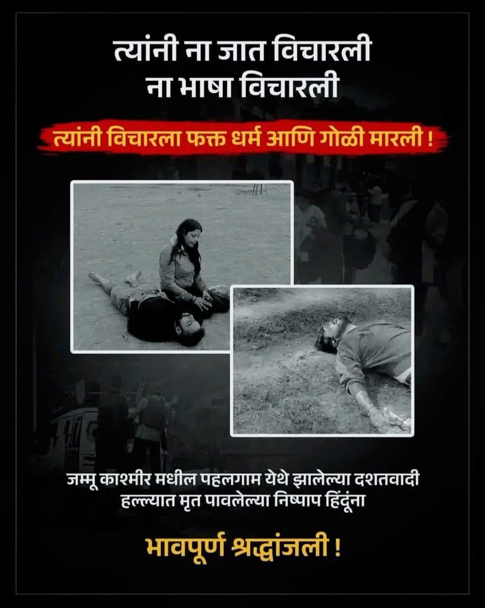 Geeta Bharat Jain tweet media