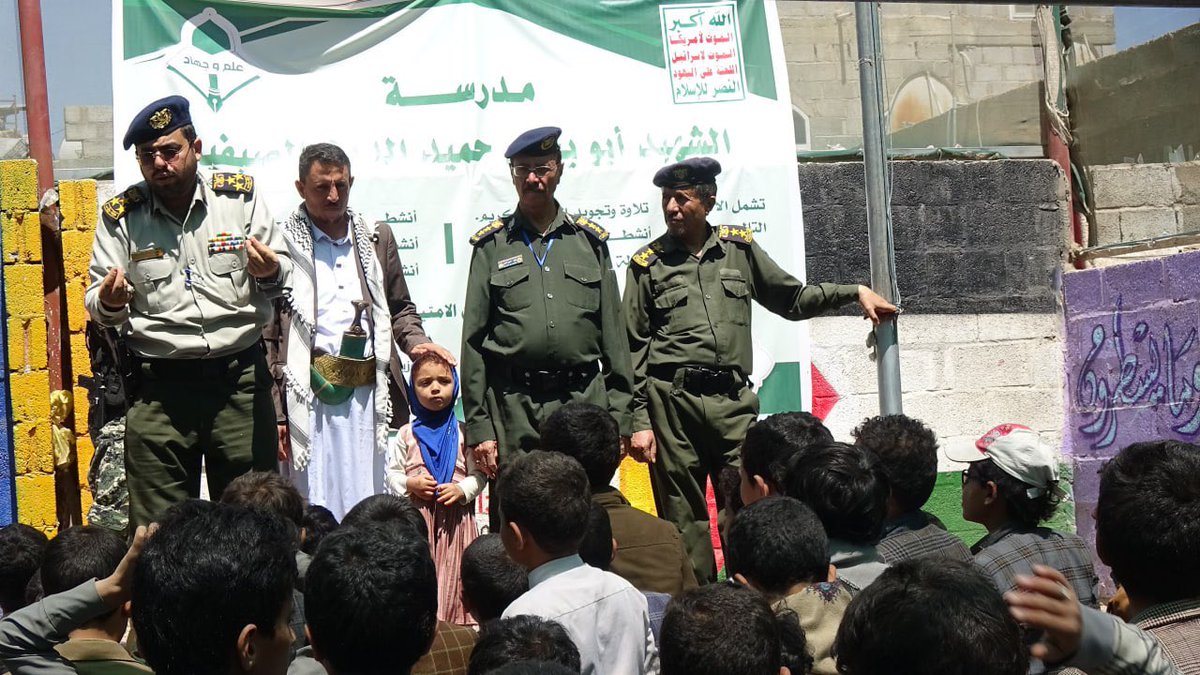 بتوفيق الله
زيارة وتفقد أنشطة المدارس والدورات الصيفية في مربع بيت عاطف الجنوبي بمديرية بني الحارث في أمانة العاصمة ومركز شهداء وزارة الداخلية في حي المطار
والاطلاع على سير العملية التعليمية والأنشطة الثقافية والترفيهية المتنوعة التي يستفيد منها الطلاب المشاركون في هذه الدورات