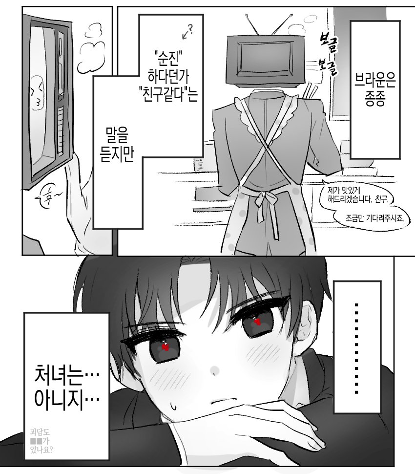 솔블 (ㅈㅅ..트레예요