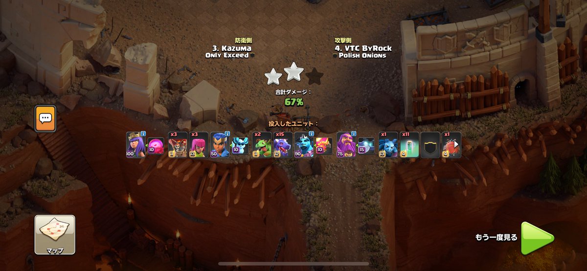 No.1
link.clashofclans.com/jp?action=Open…

No.2
link.clashofclans.com/jp?action=Open…

We used these bases in stage2🔥
Feel free to give it a try if you’d like👮🏻