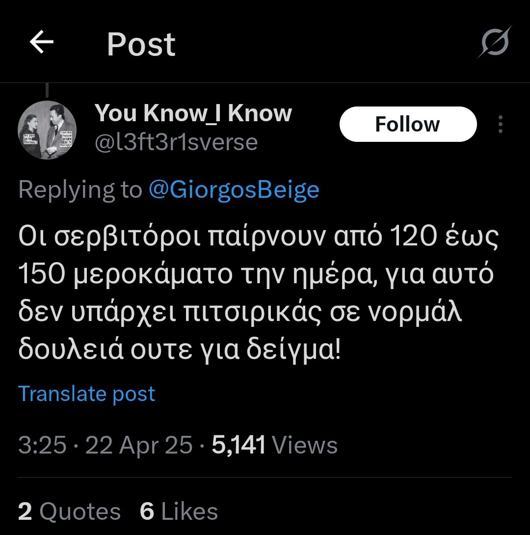ThelwNaTapw's tweet photo. Με γονάτισε αυτό το "μεροκάματο την ημέρα ".👇🤷♂️
#twittergr https://t.co/ZgSUIvCQgE